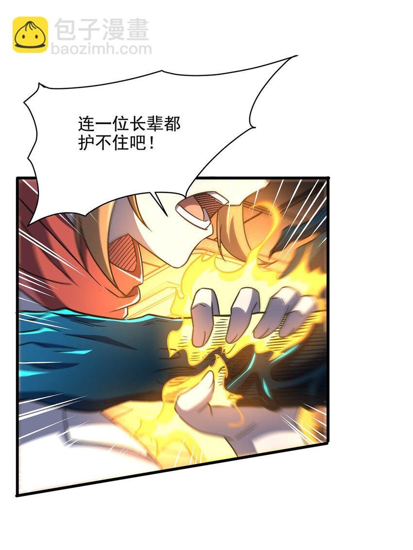 56 强大的存在