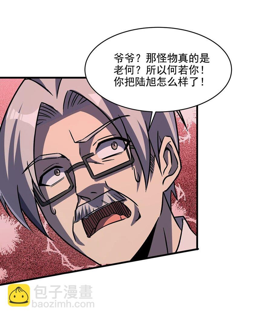 56 强大的存在
