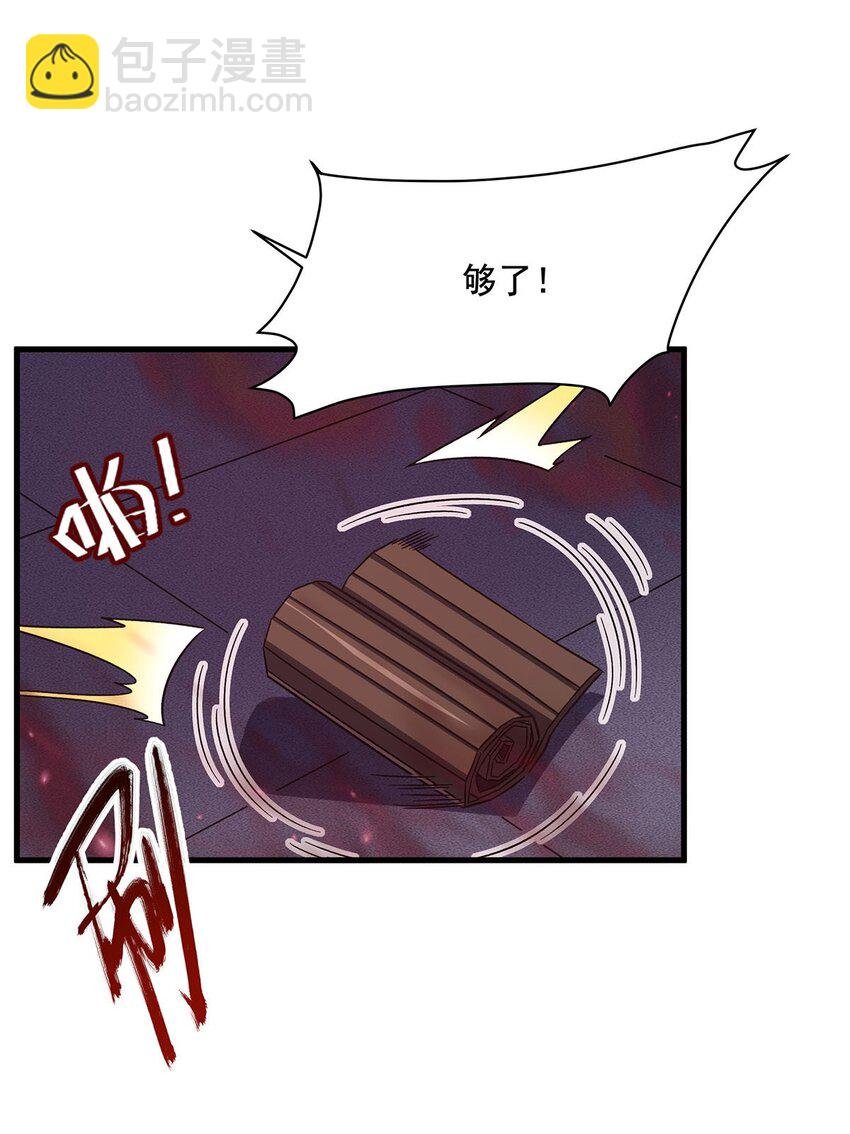57 狡猾的魔女