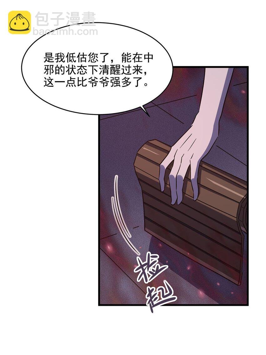 57 狡猾的魔女
