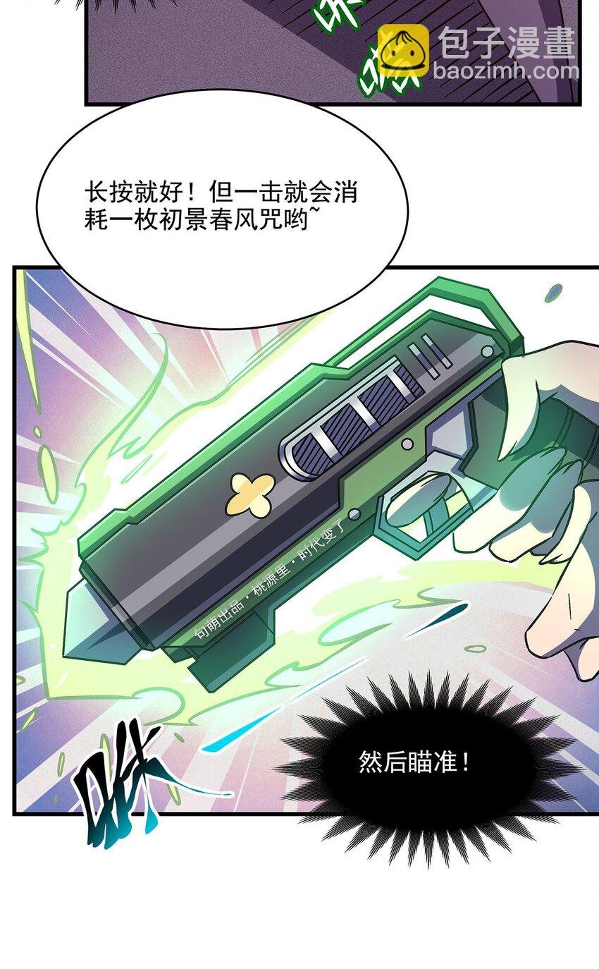 57 狡猾的魔女