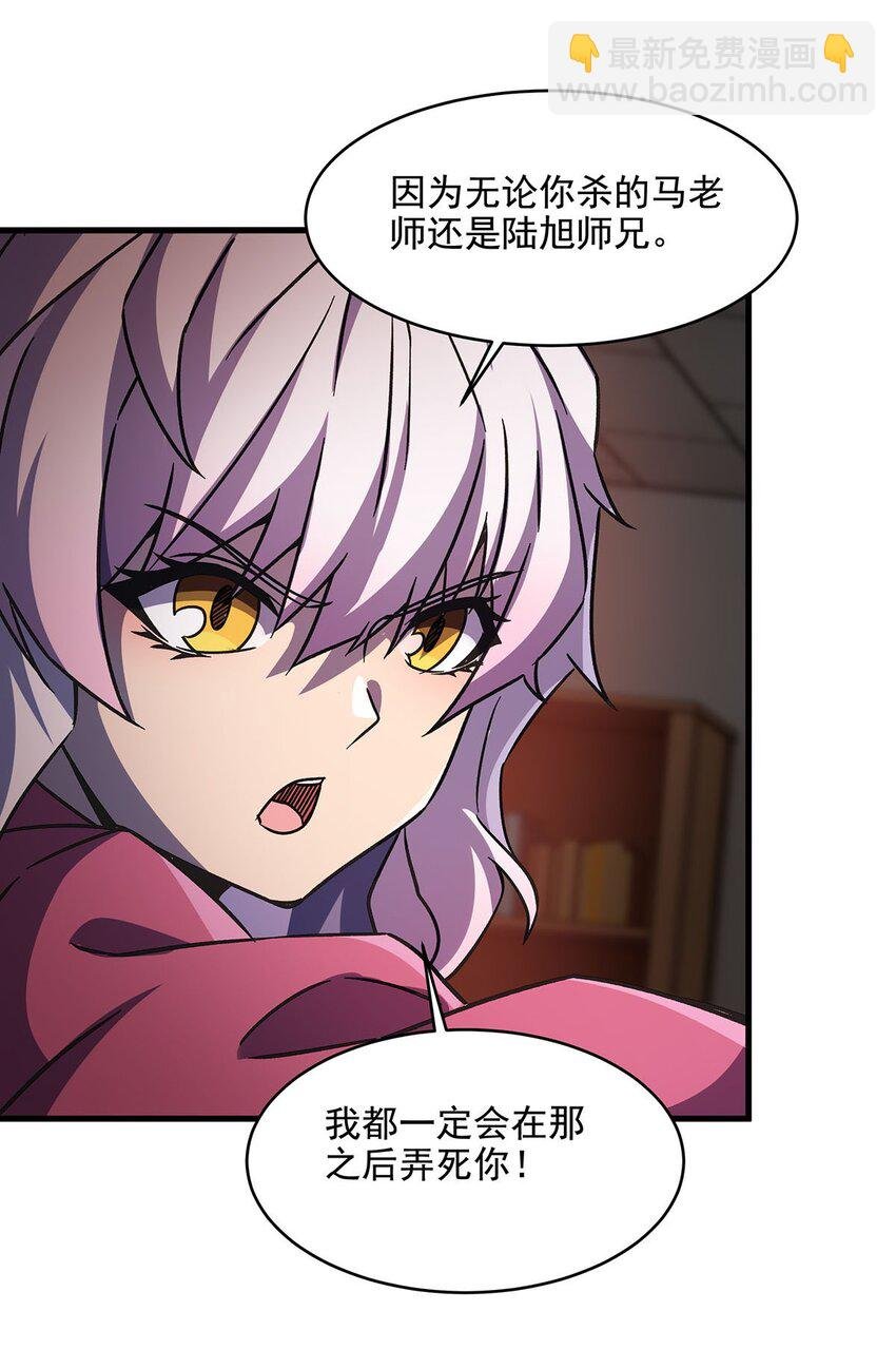 57 狡猾的魔女