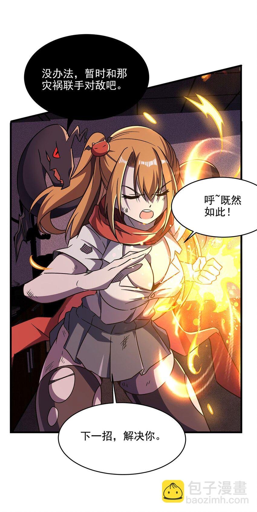 57 狡猾的魔女