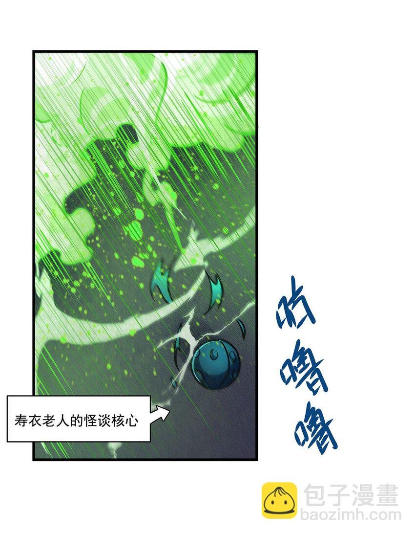 58 荒村和骨烂