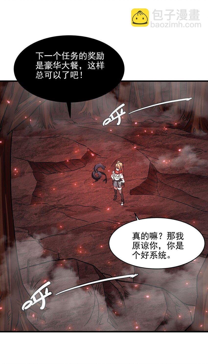 58 荒村和骨烂
