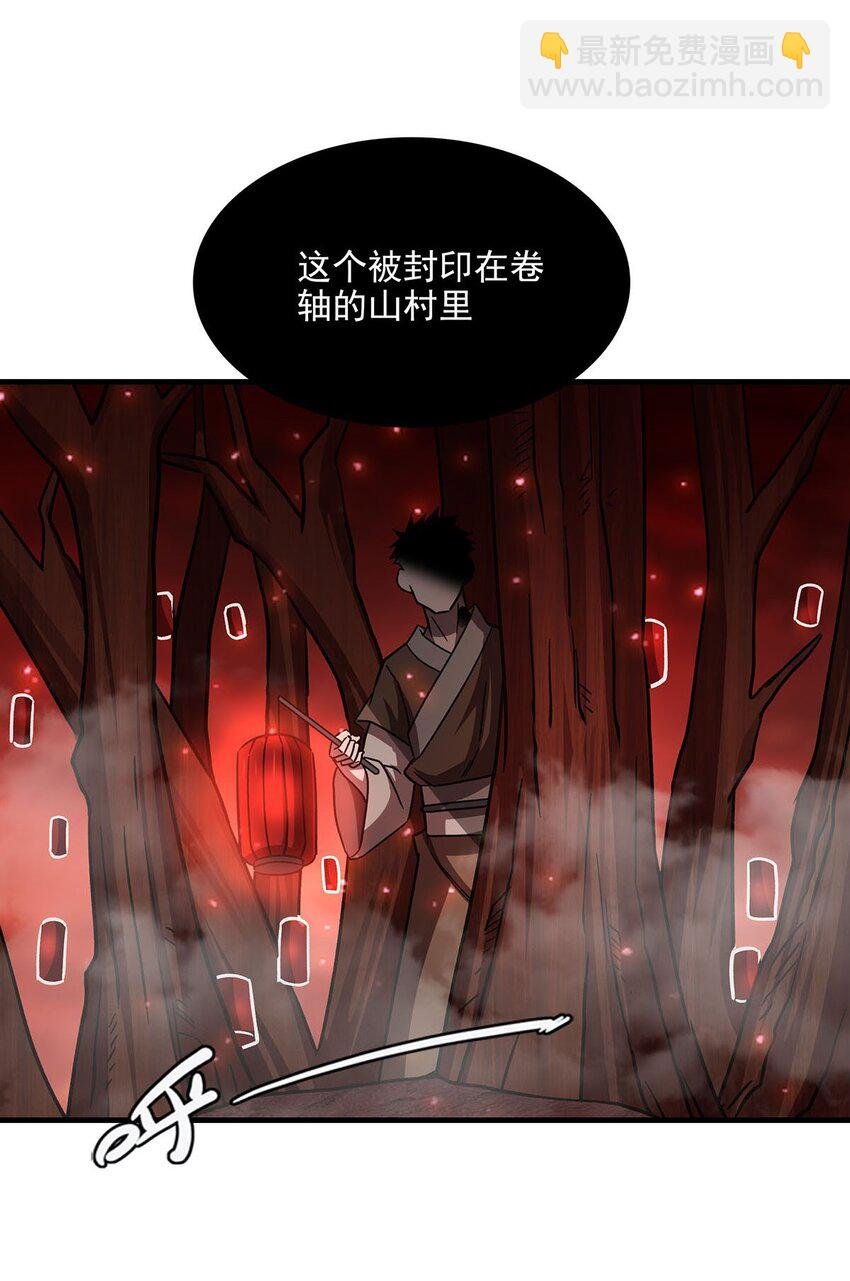 58 荒村和骨烂