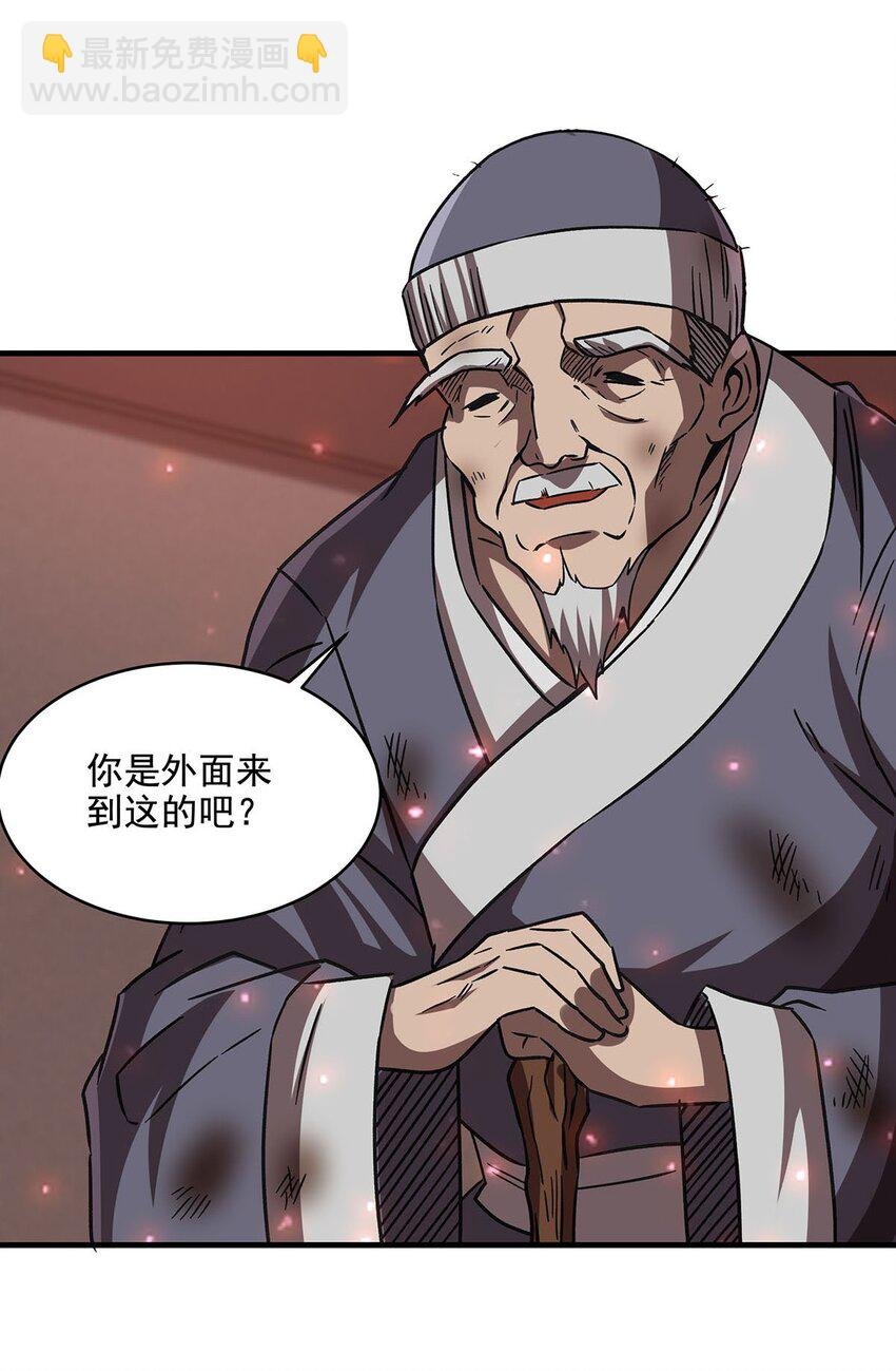 58 荒村和骨烂