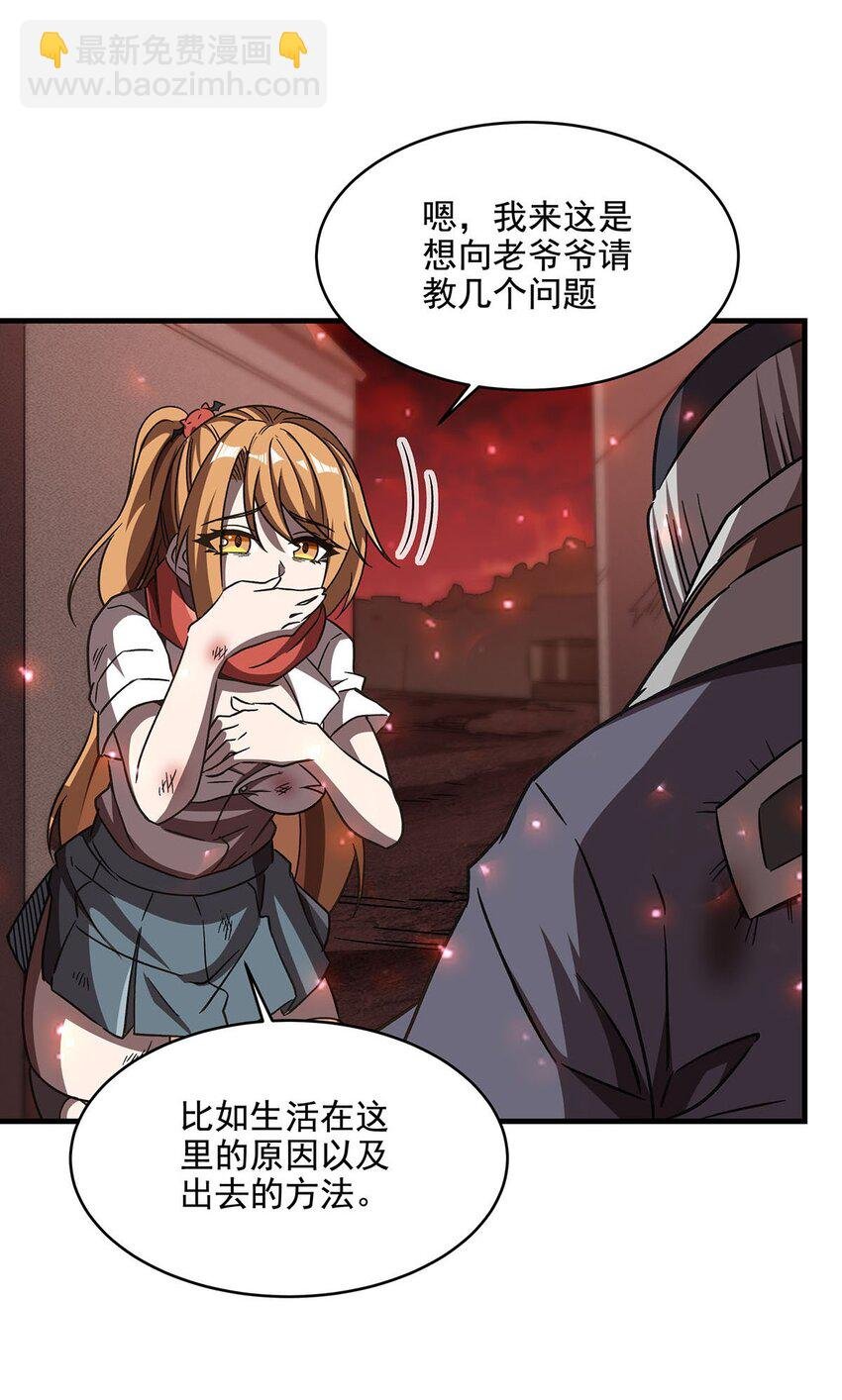 58 荒村和骨烂