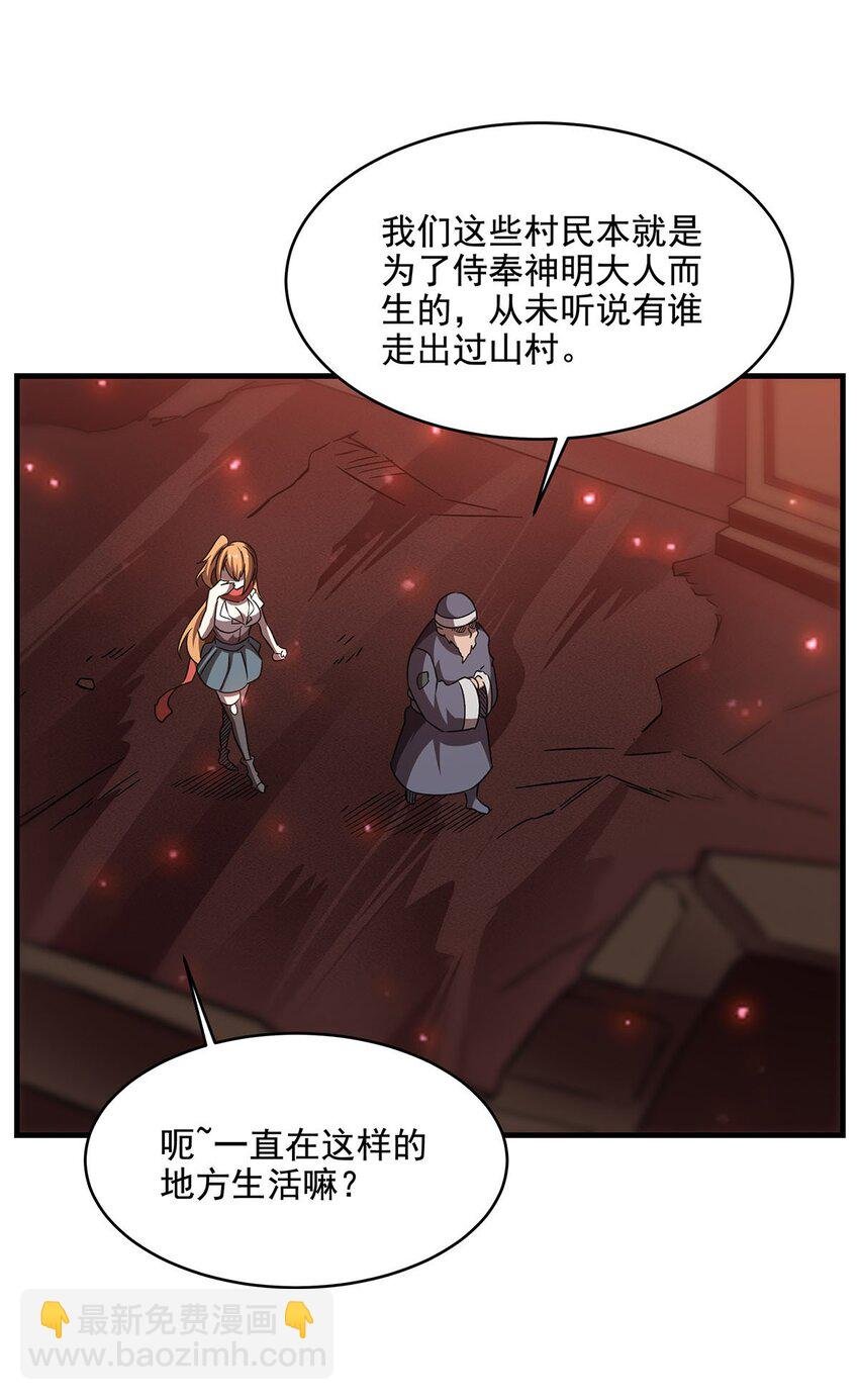 58 荒村和骨烂