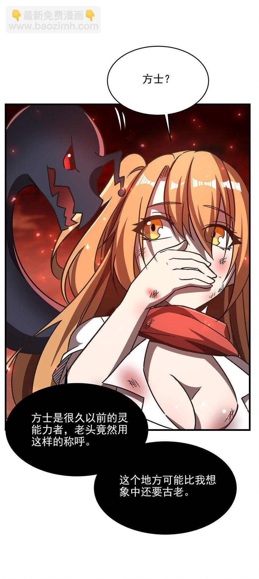 58 荒村和骨烂