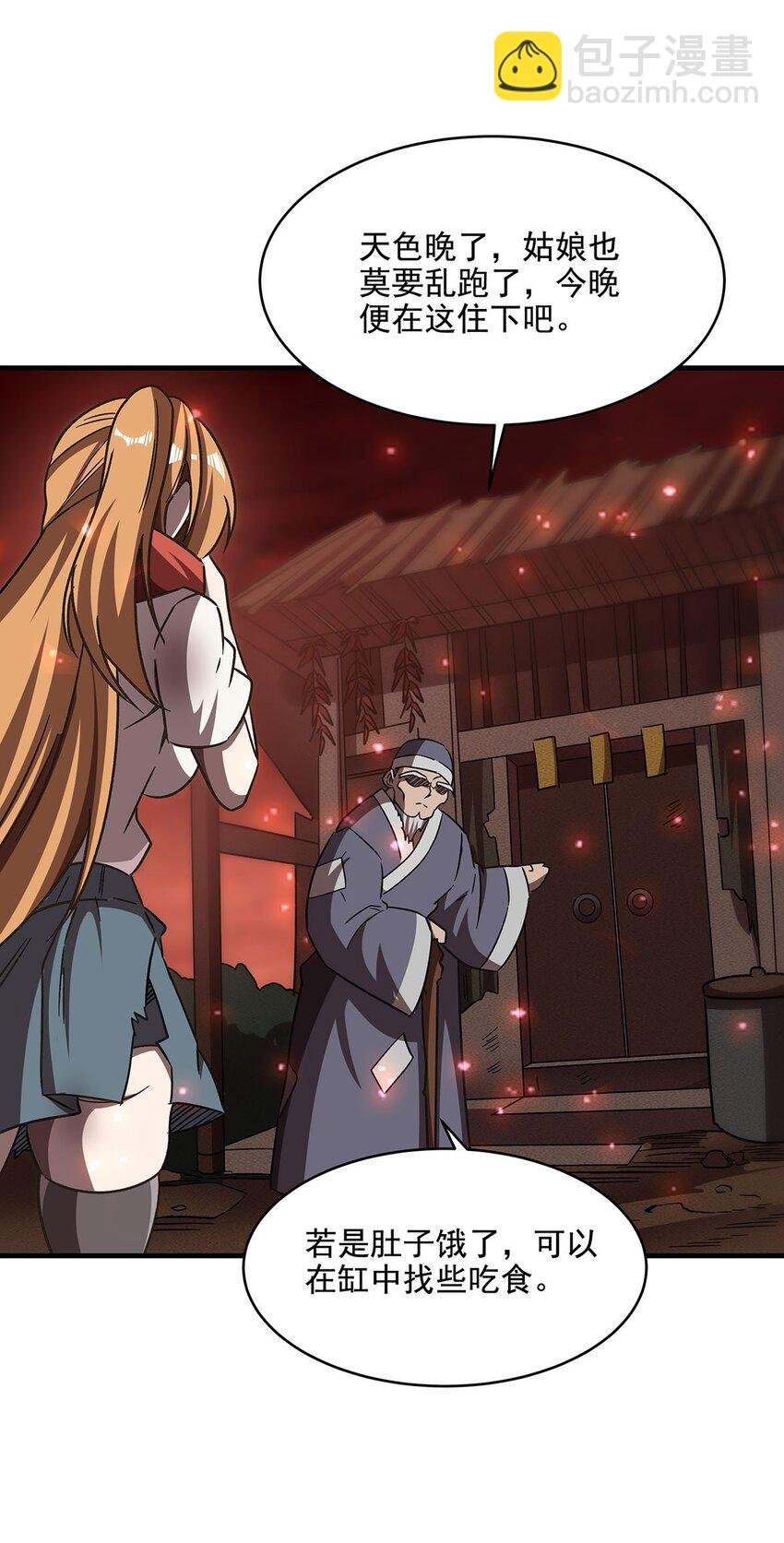 58 荒村和骨烂
