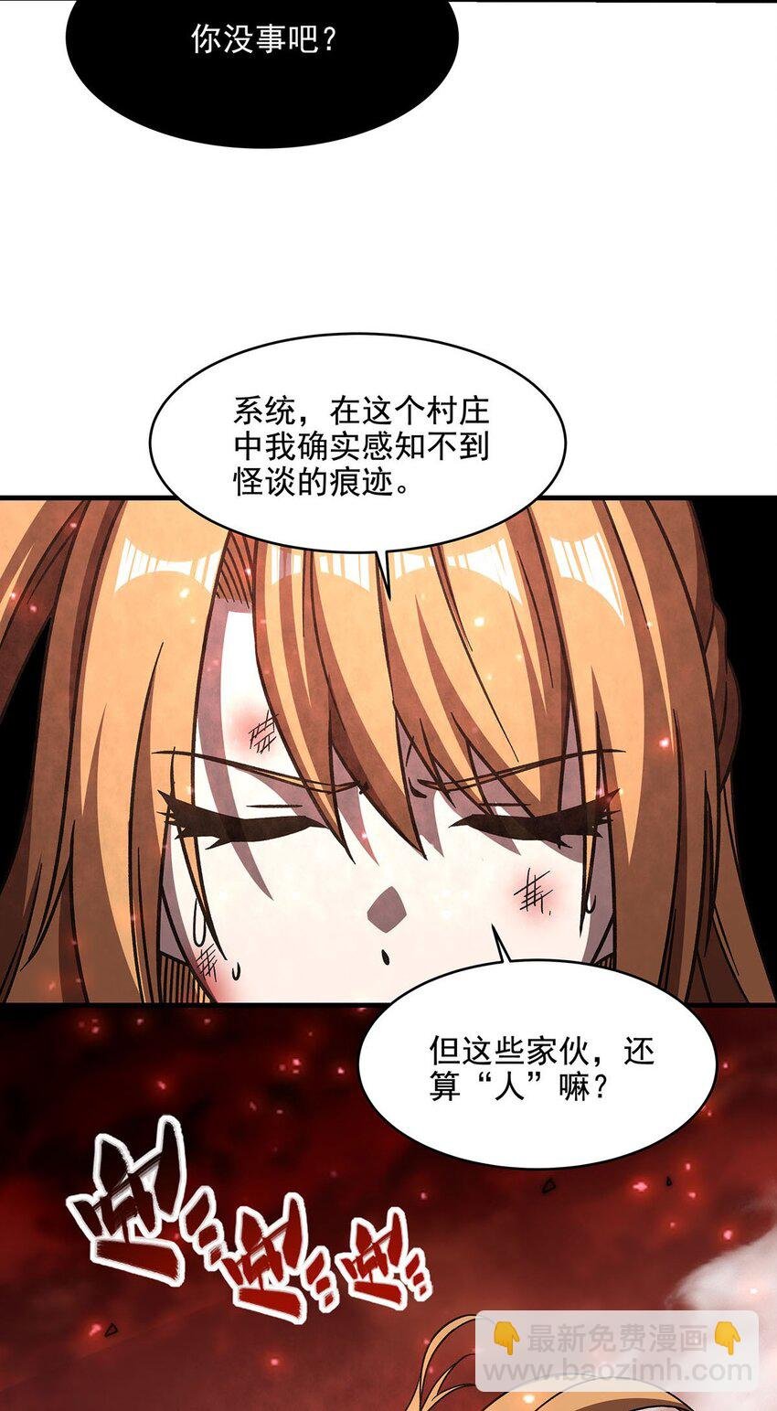 58 荒村和骨烂