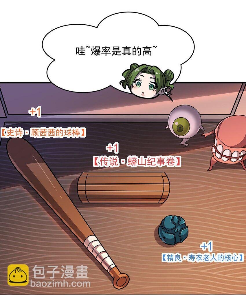 59 莽他一次！
