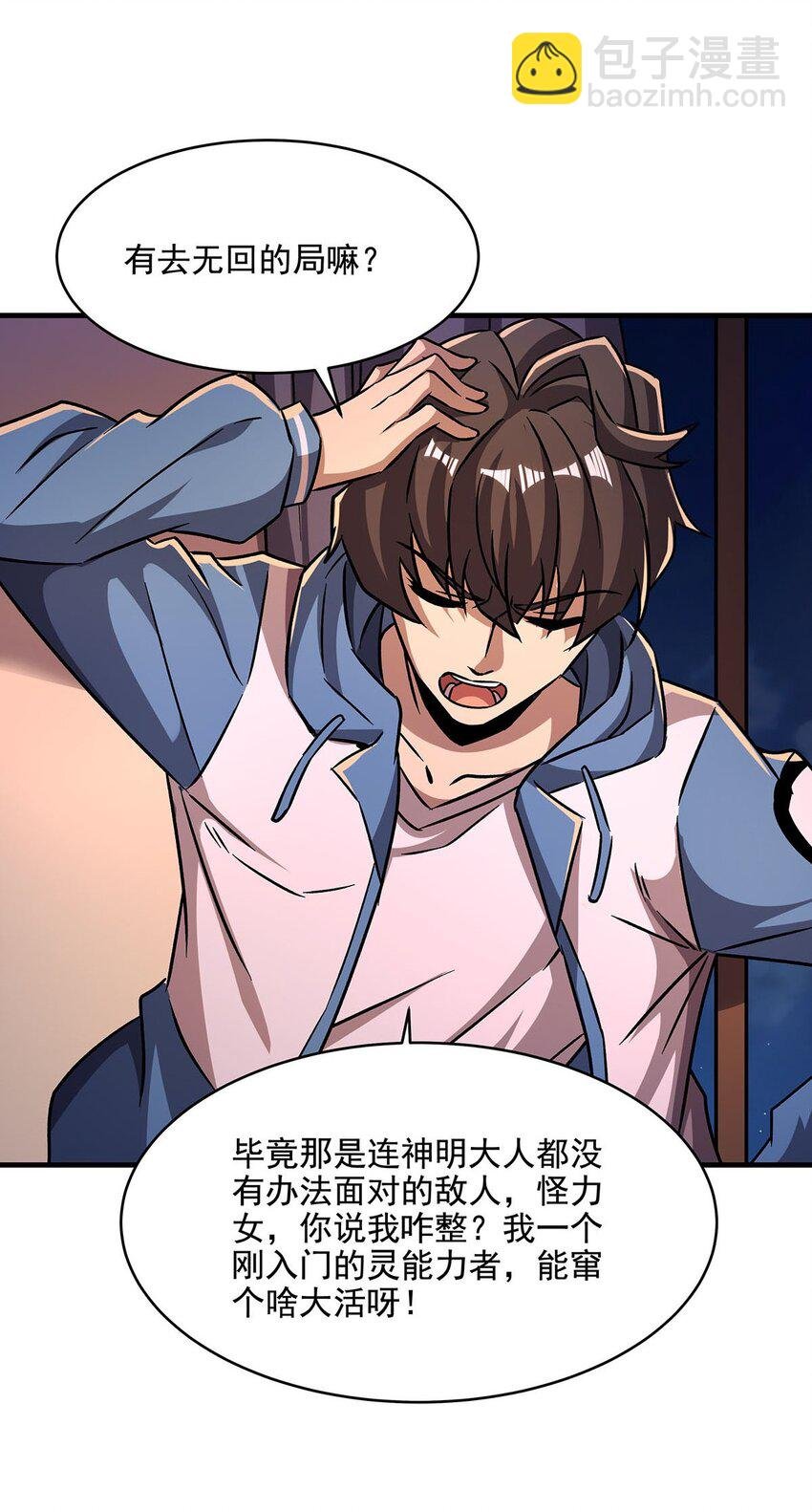 59 莽他一次！