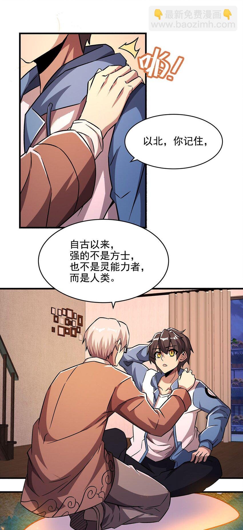 59 莽他一次！