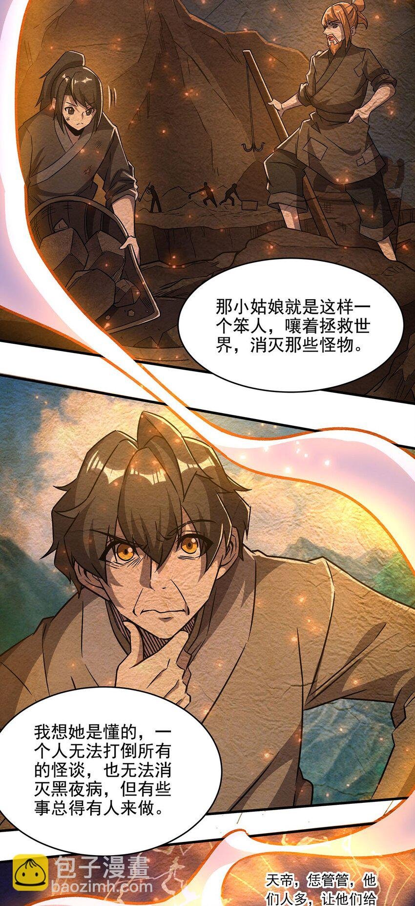 59 莽他一次！