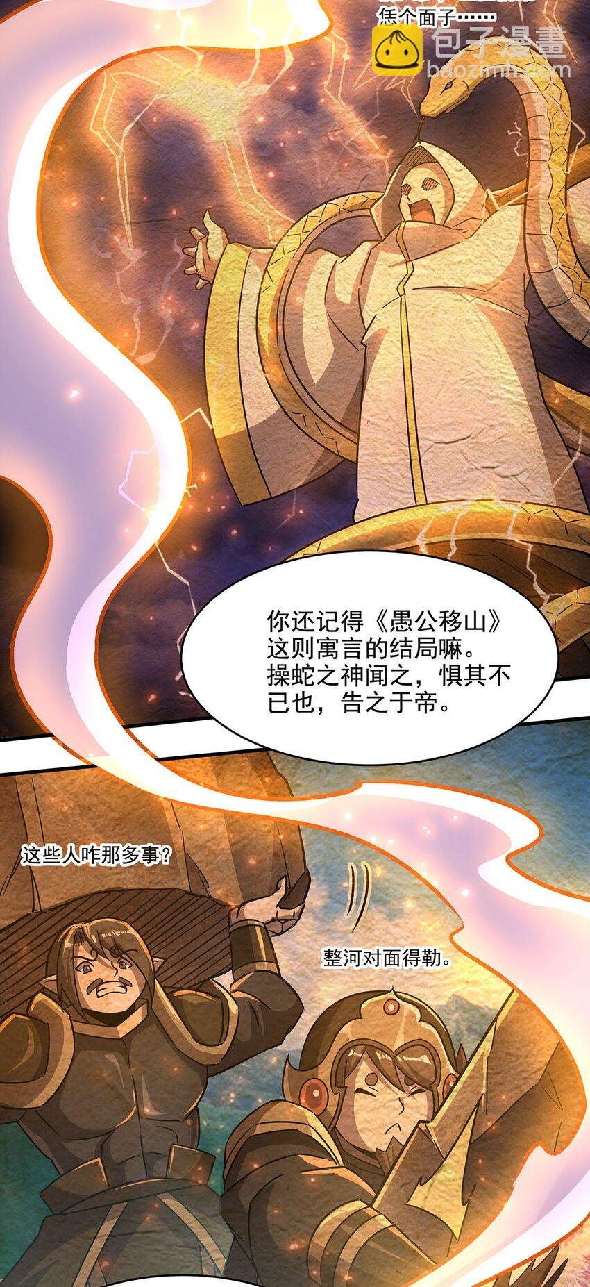 59 莽他一次！