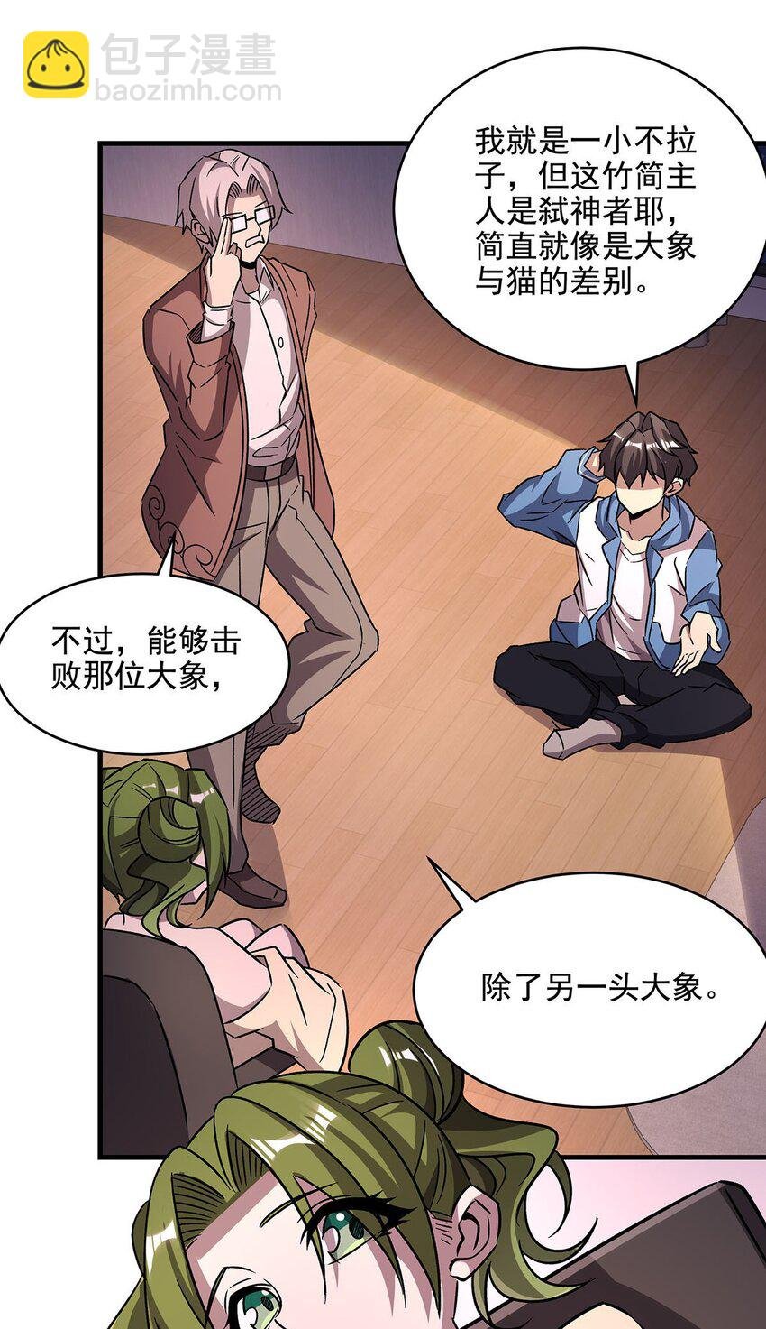 59 莽他一次！