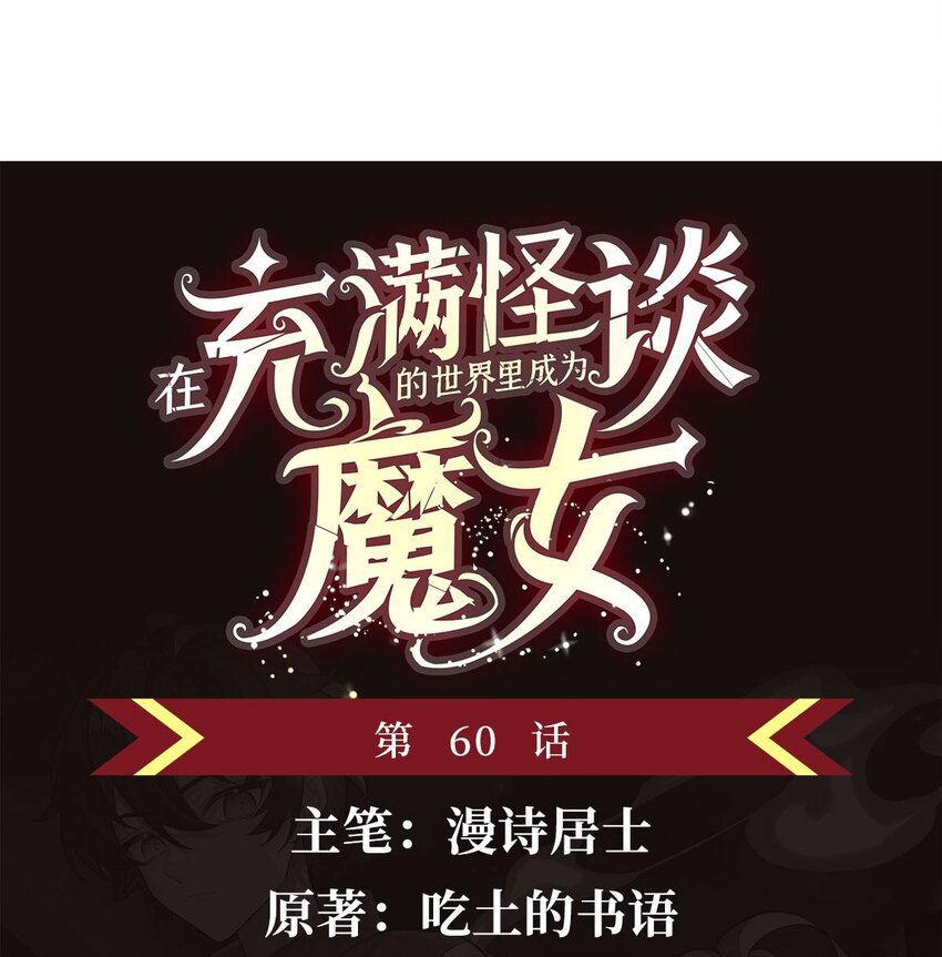 60 魔王之女