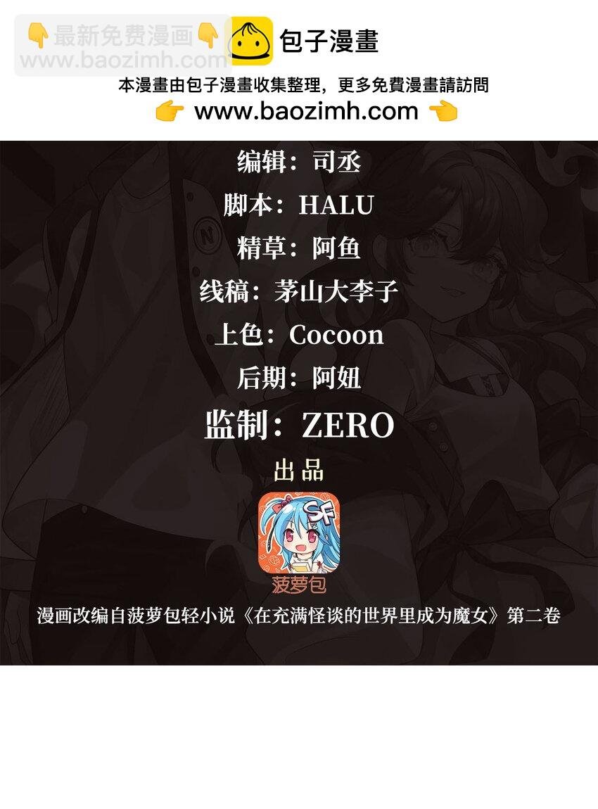 60 魔王之女