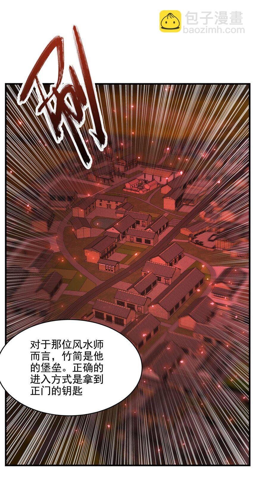 60 魔王之女