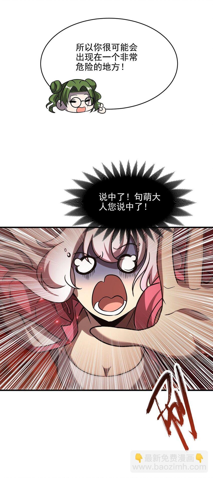 60 魔王之女