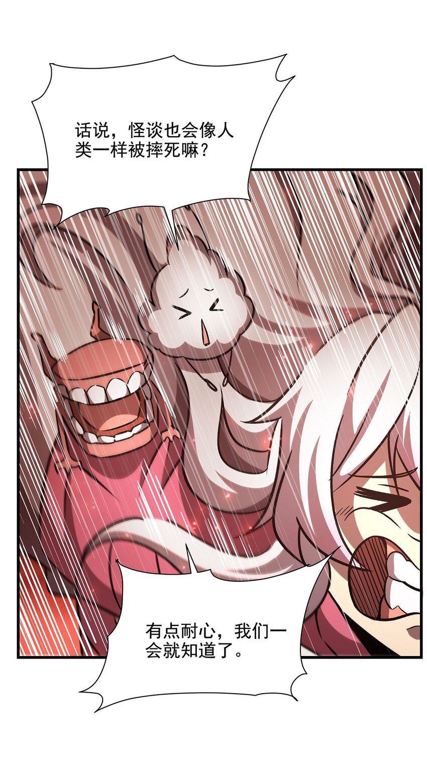 60 魔王之女