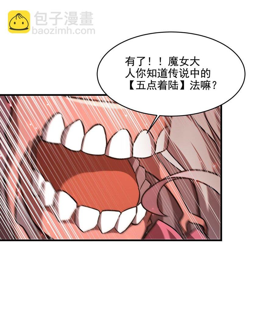 60 魔王之女