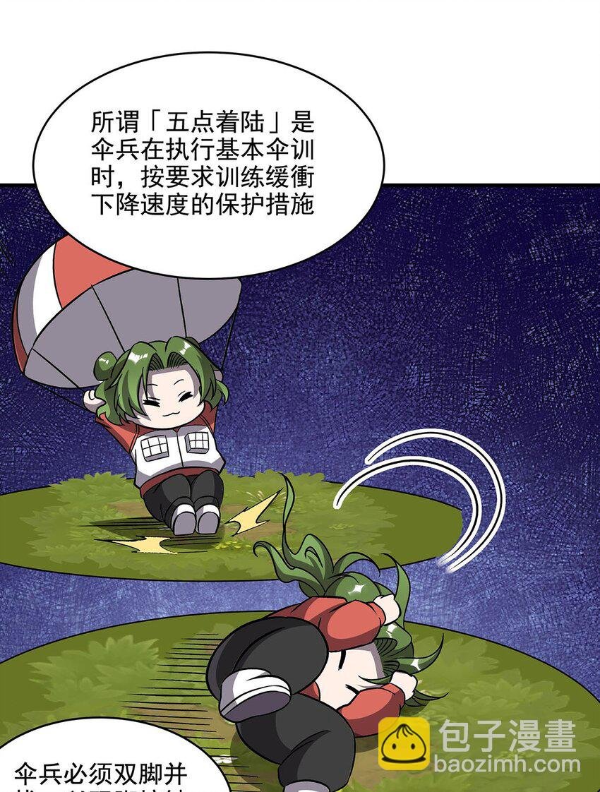 60 魔王之女