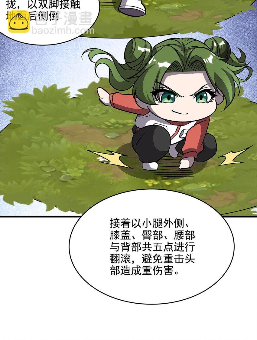 60 魔王之女