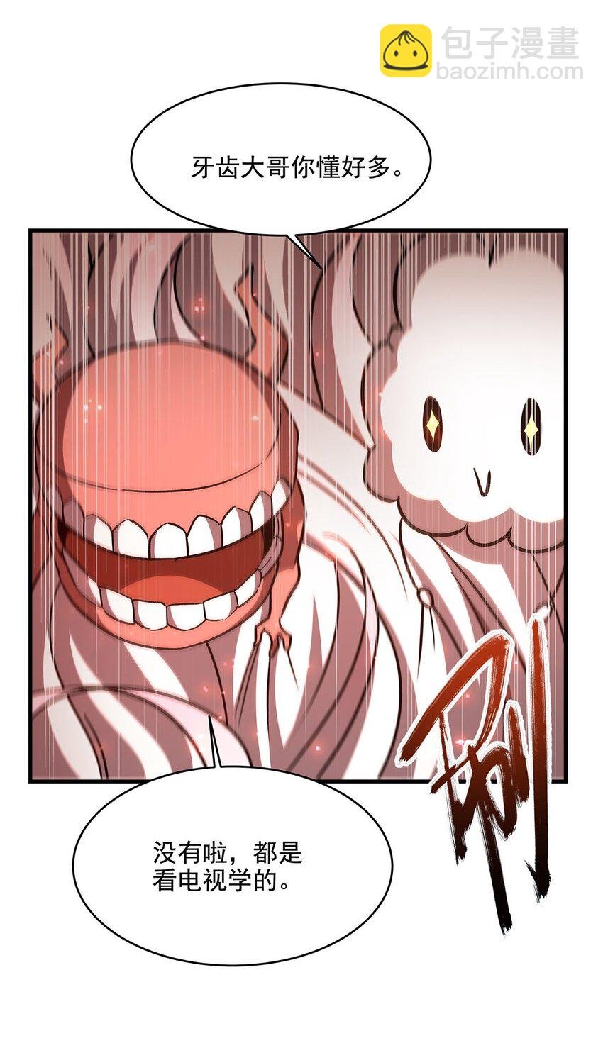 60 魔王之女