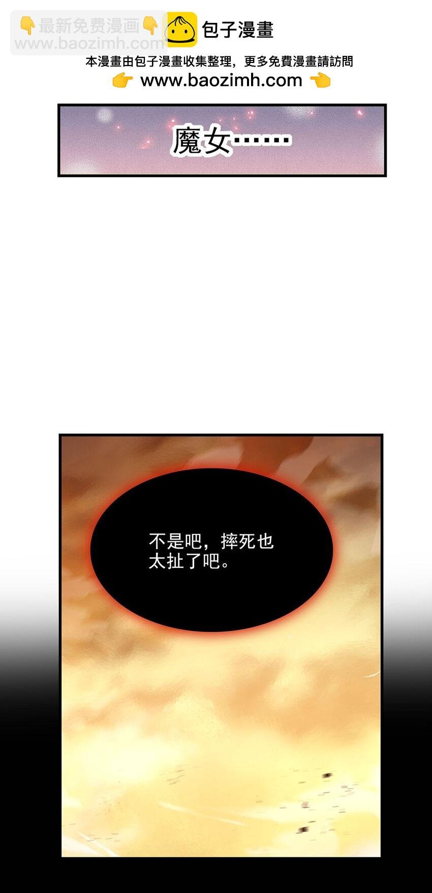 60 魔王之女
