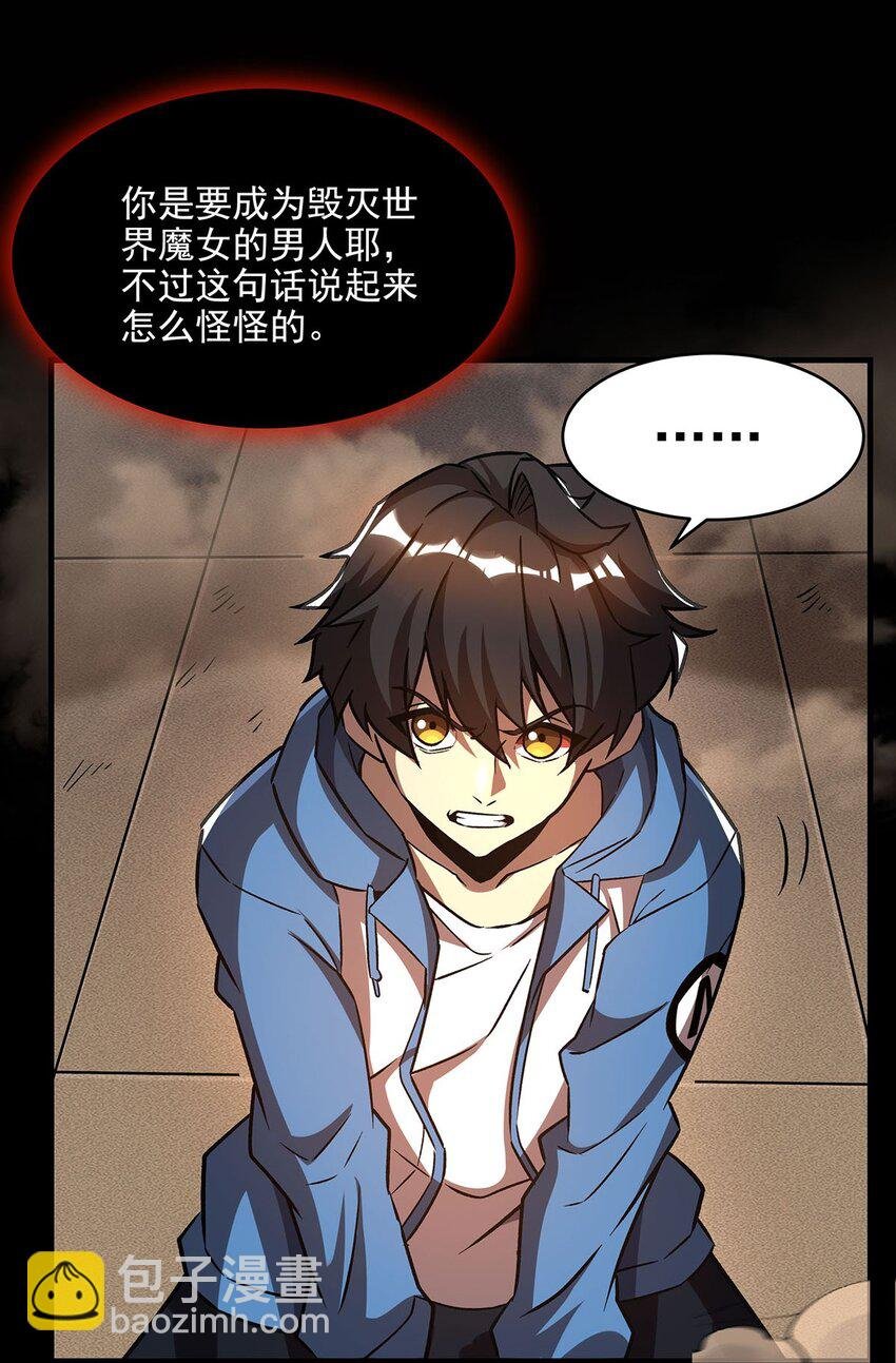 60 魔王之女
