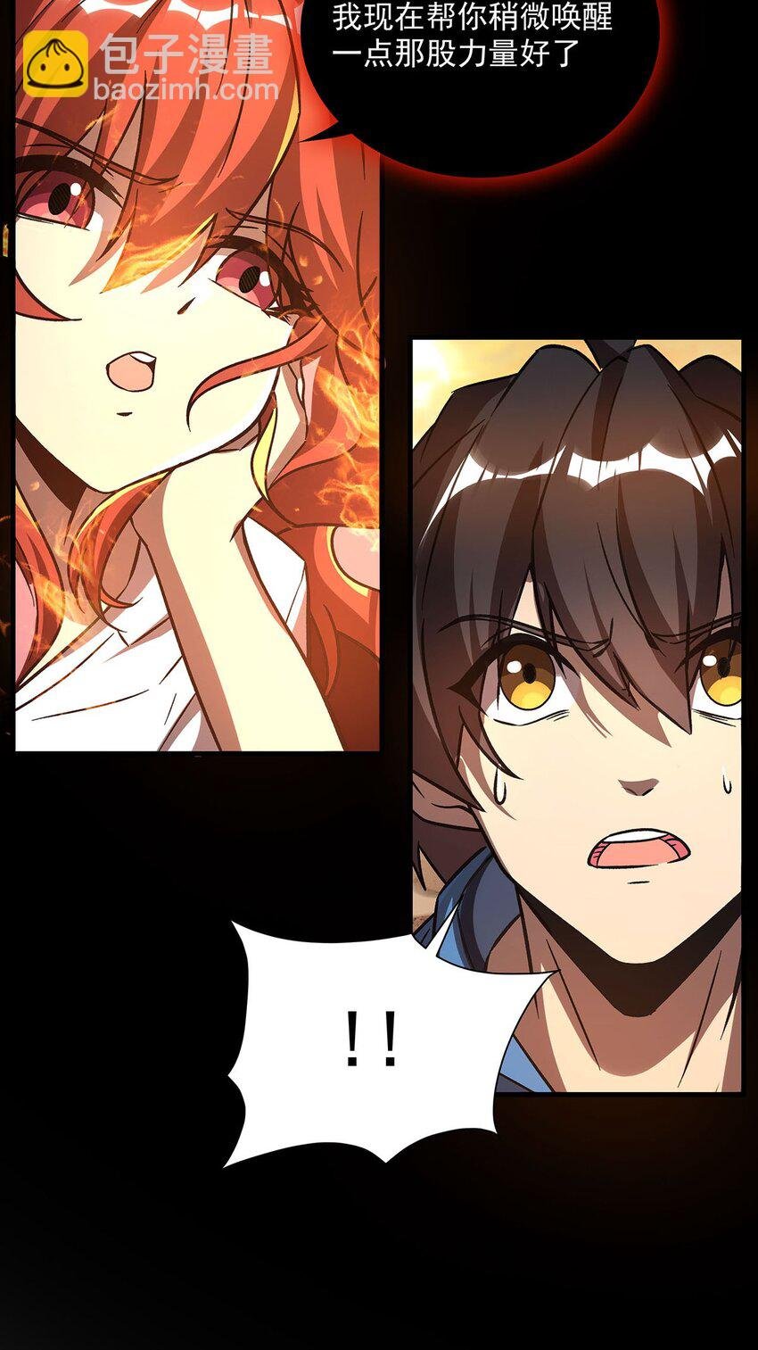 60 魔王之女