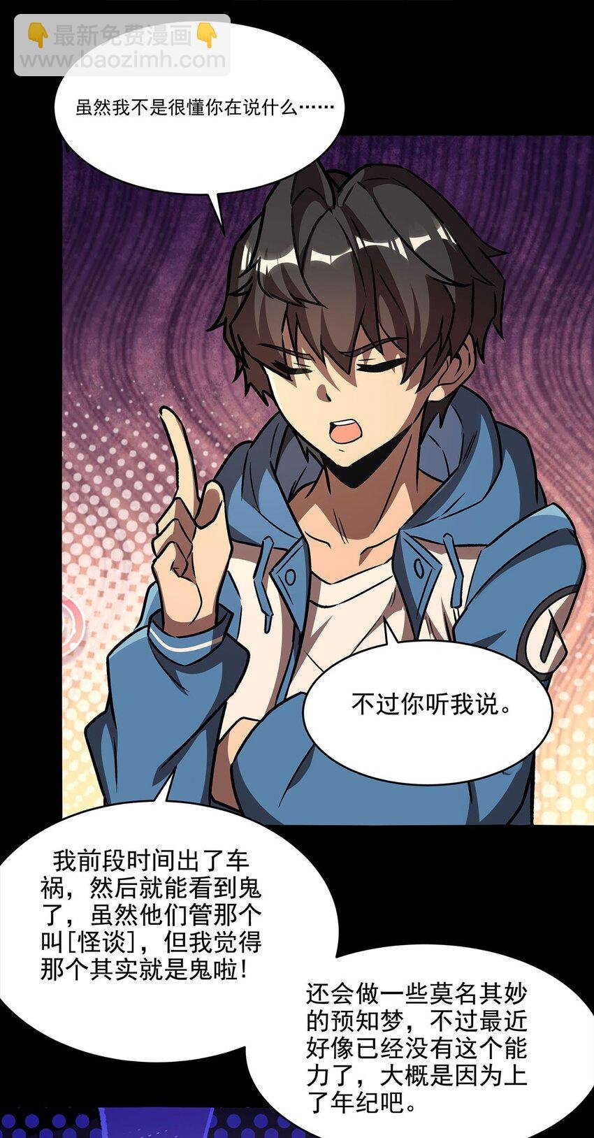 60 魔王之女