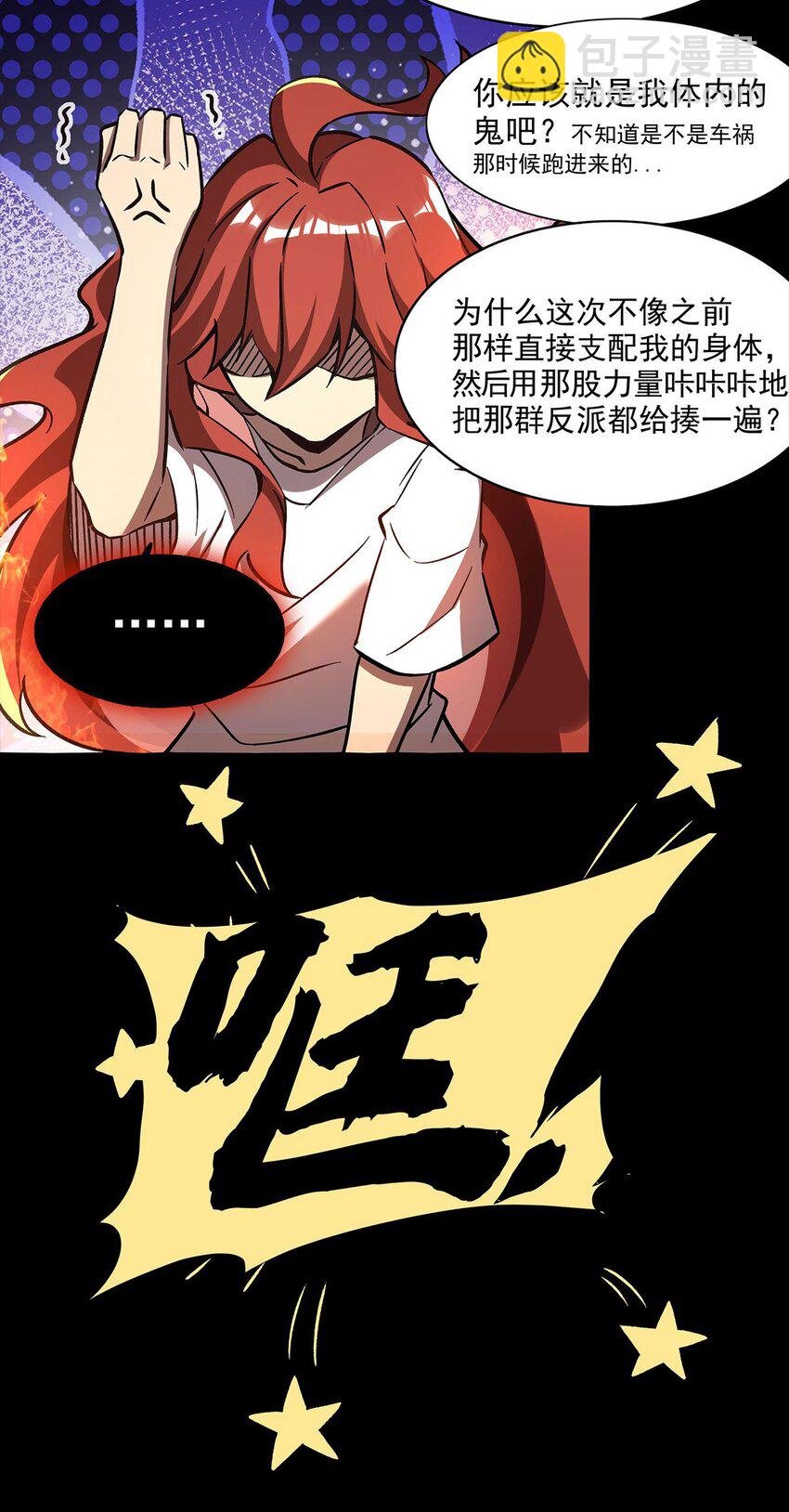60 魔王之女