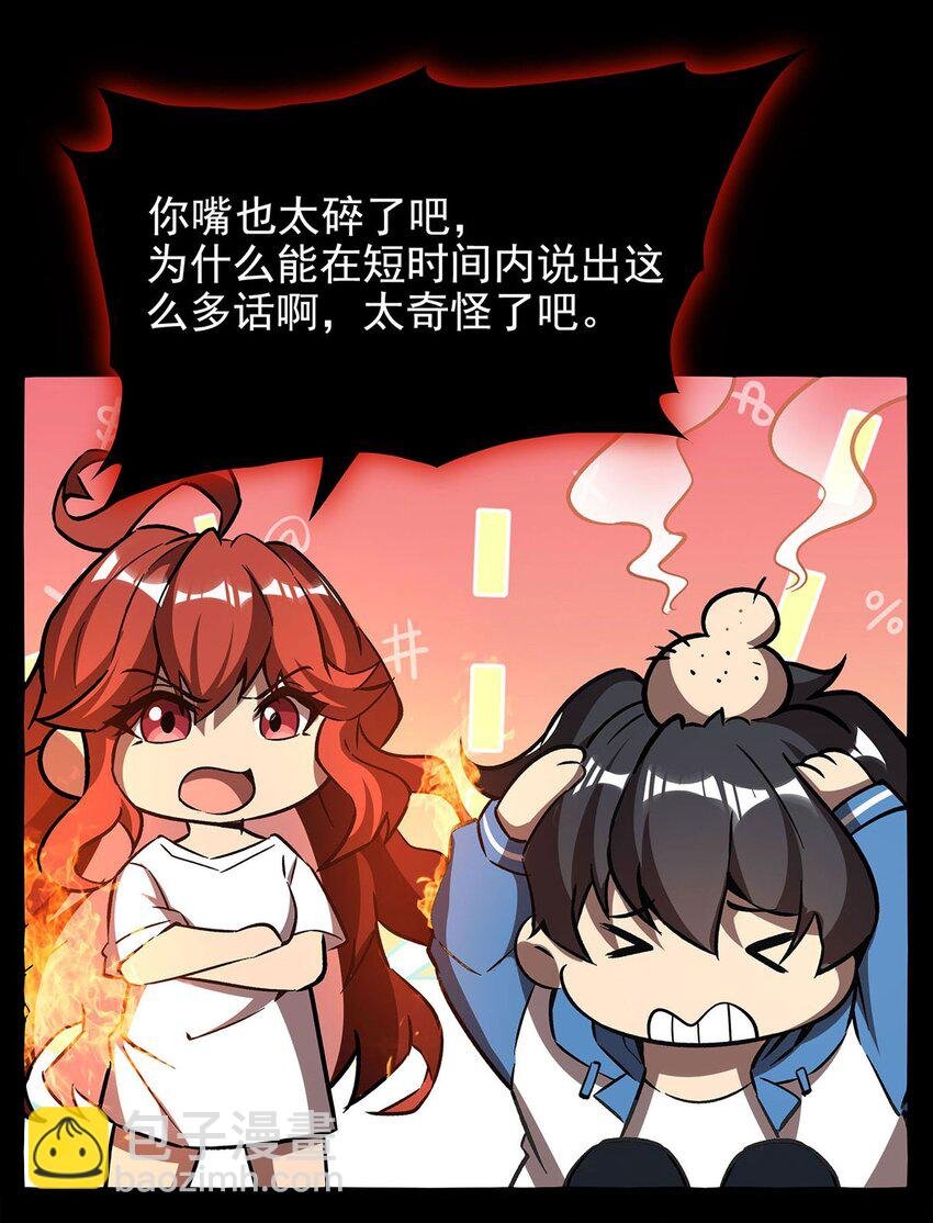 60 魔王之女