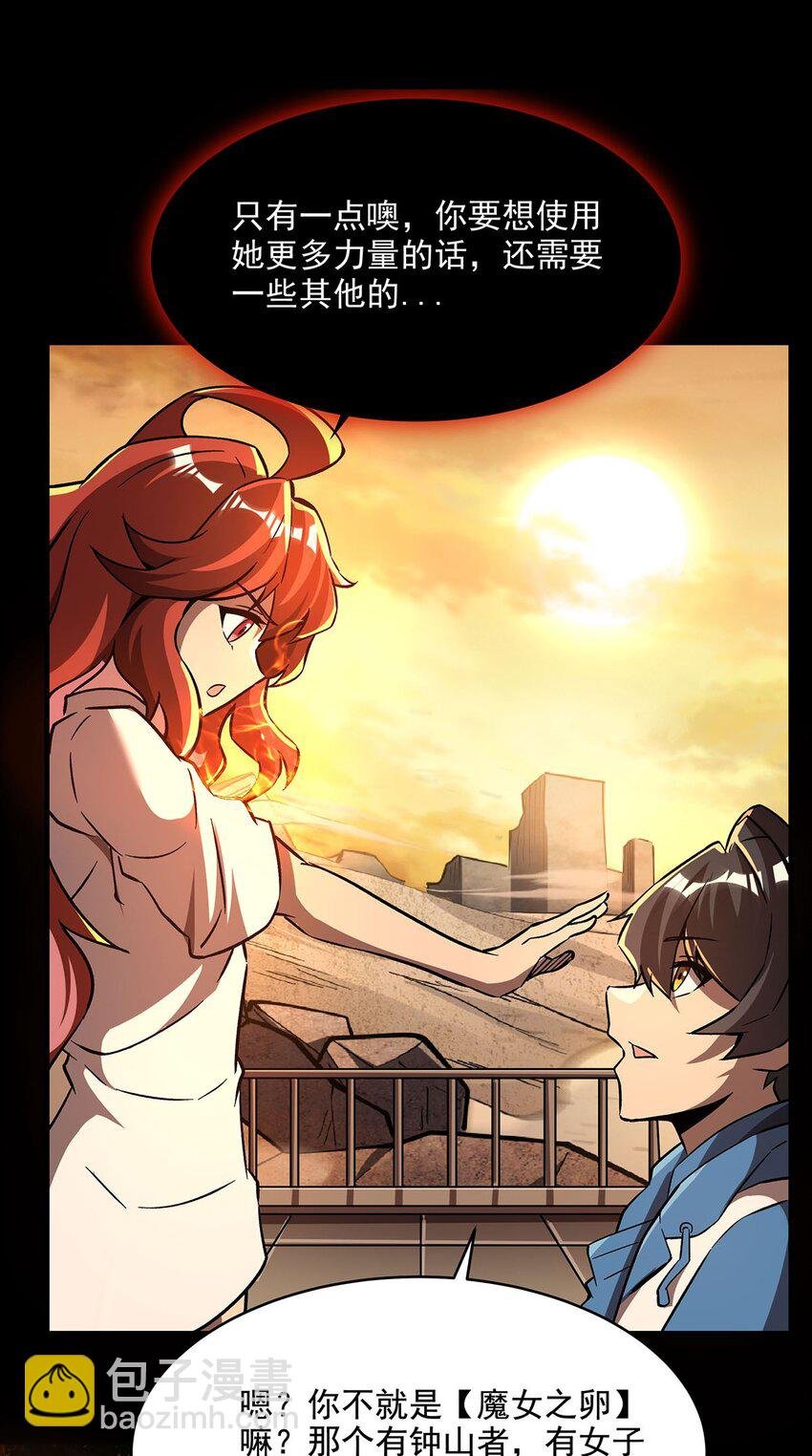 60 魔王之女