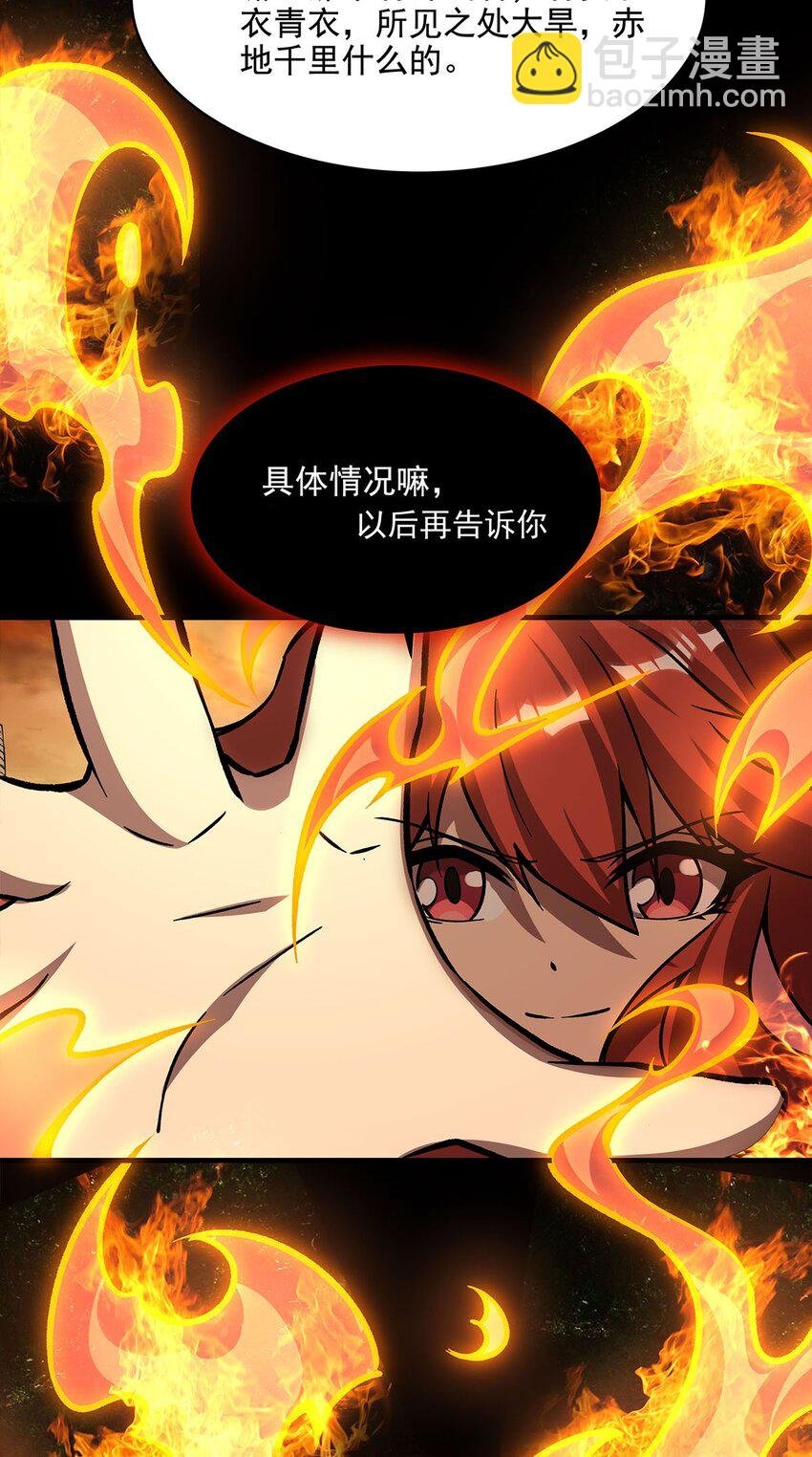 60 魔王之女