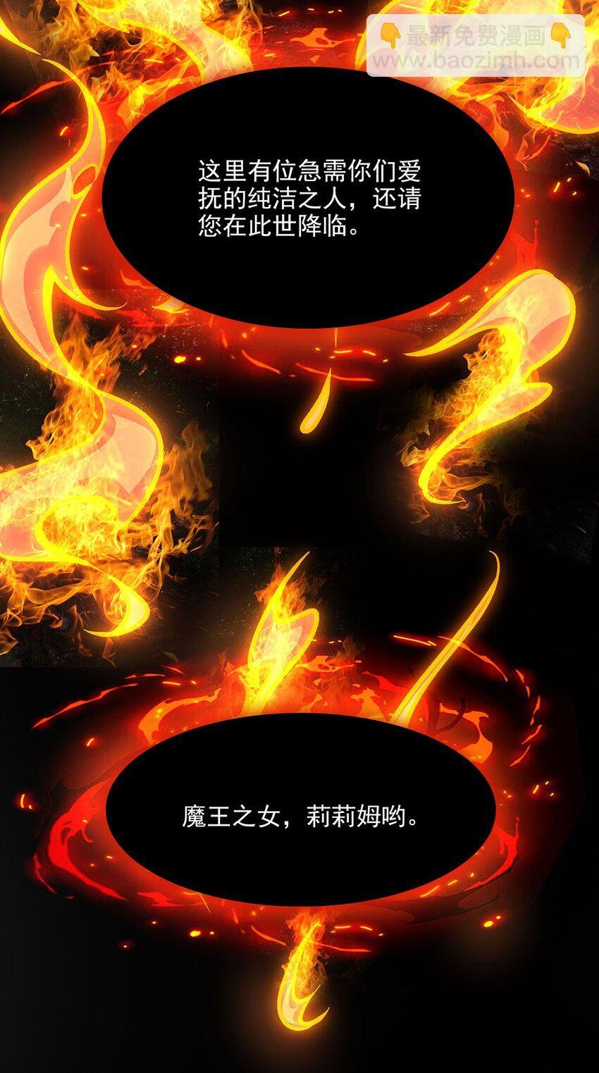 60 魔王之女