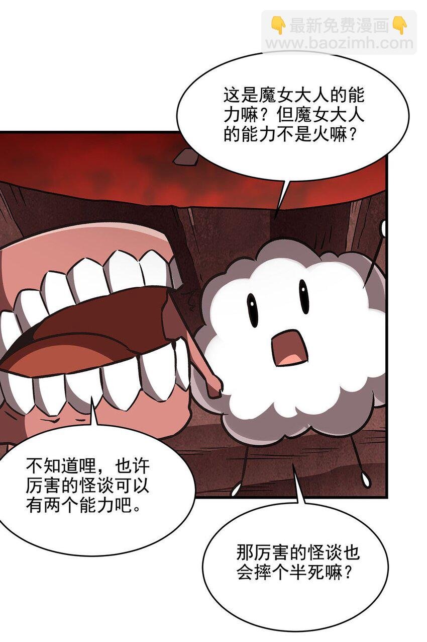60 魔王之女