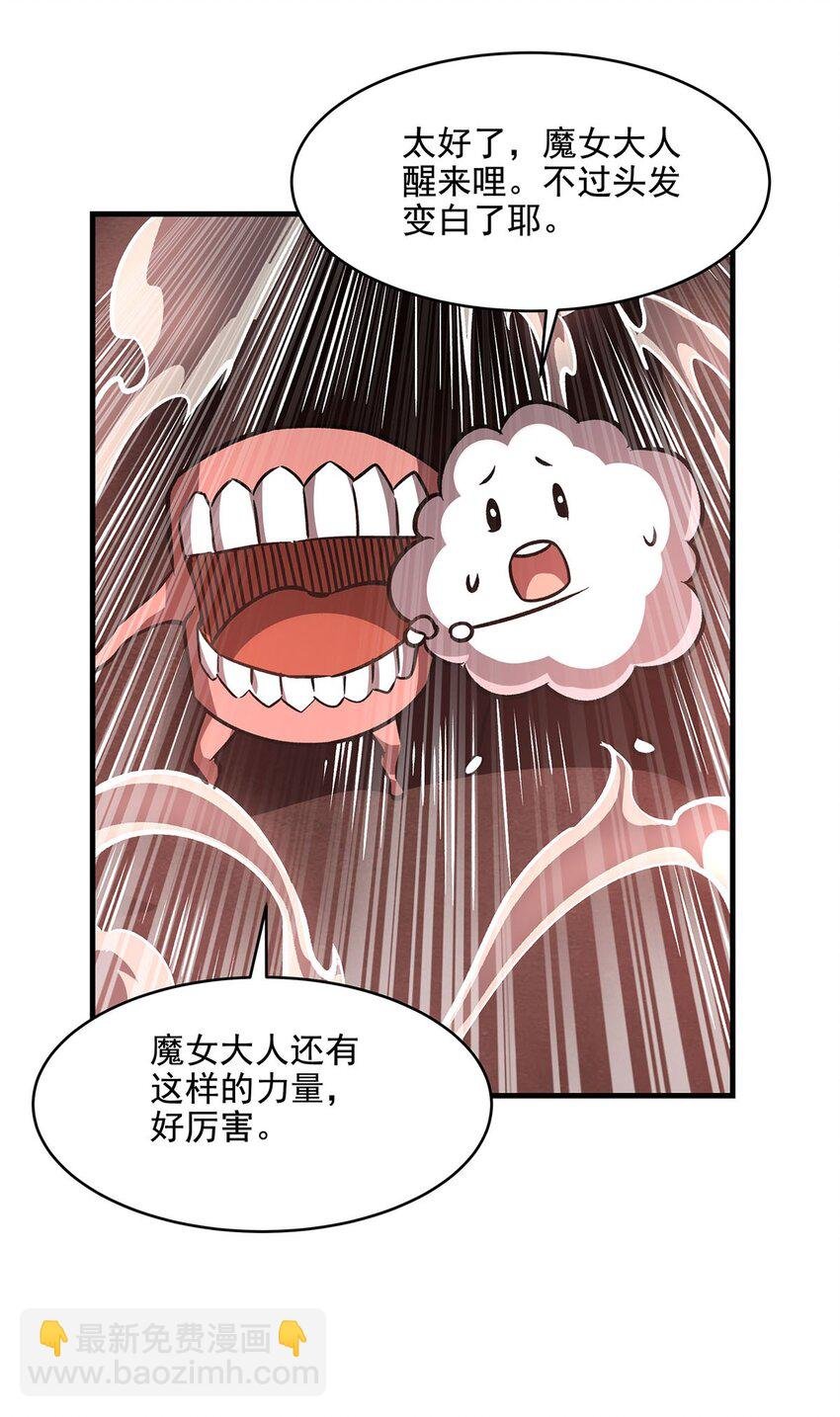 60 魔王之女