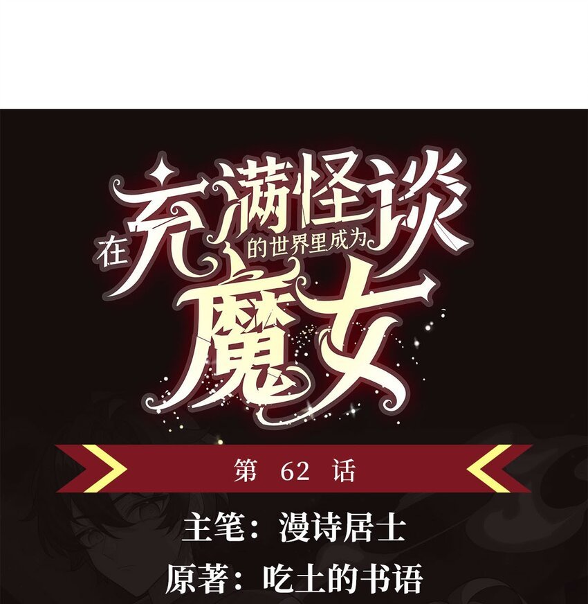 62 擒日月
