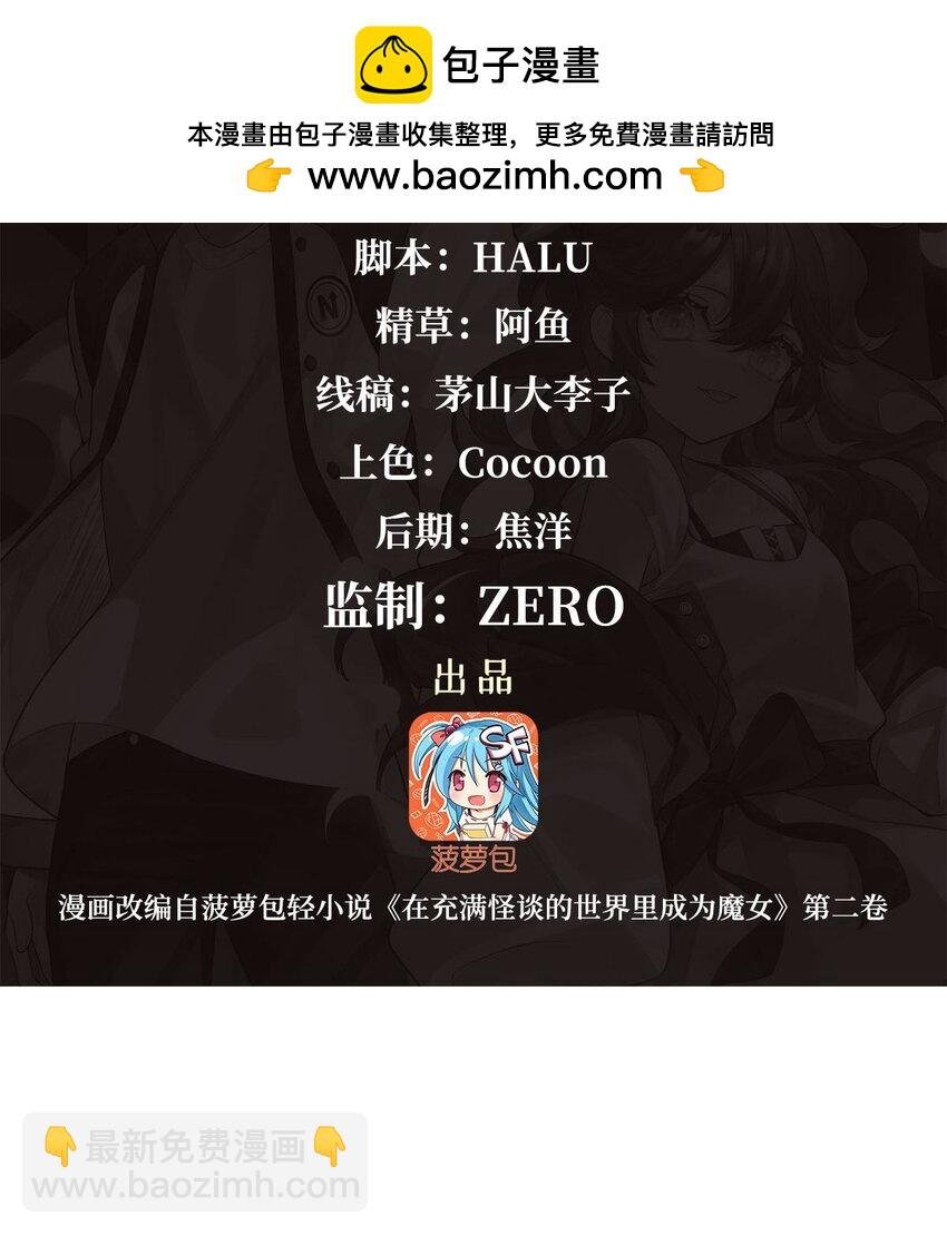 63 祭品