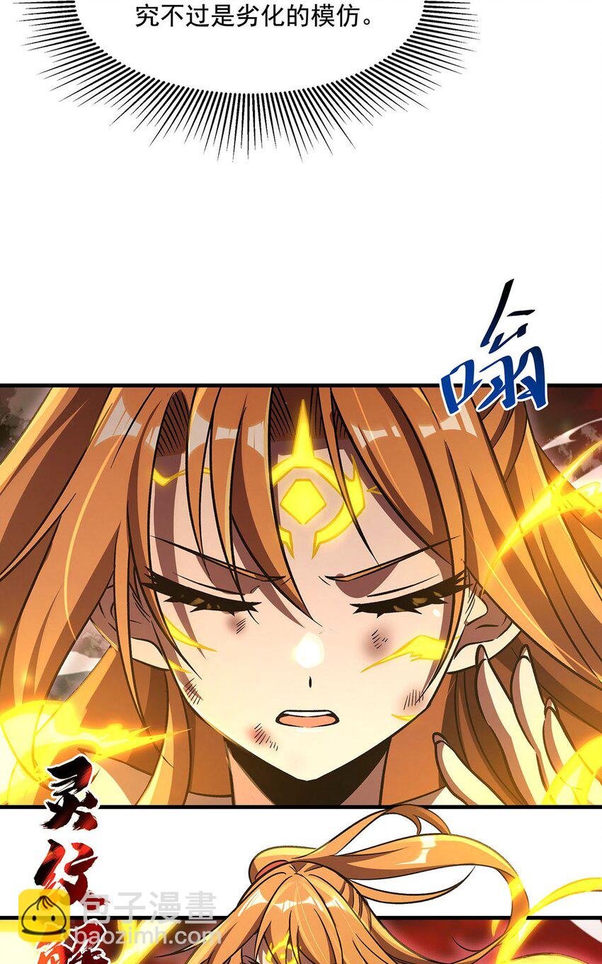 63 祭品