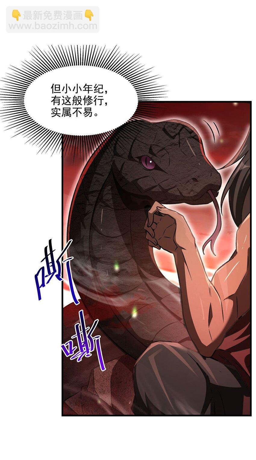 63 祭品
