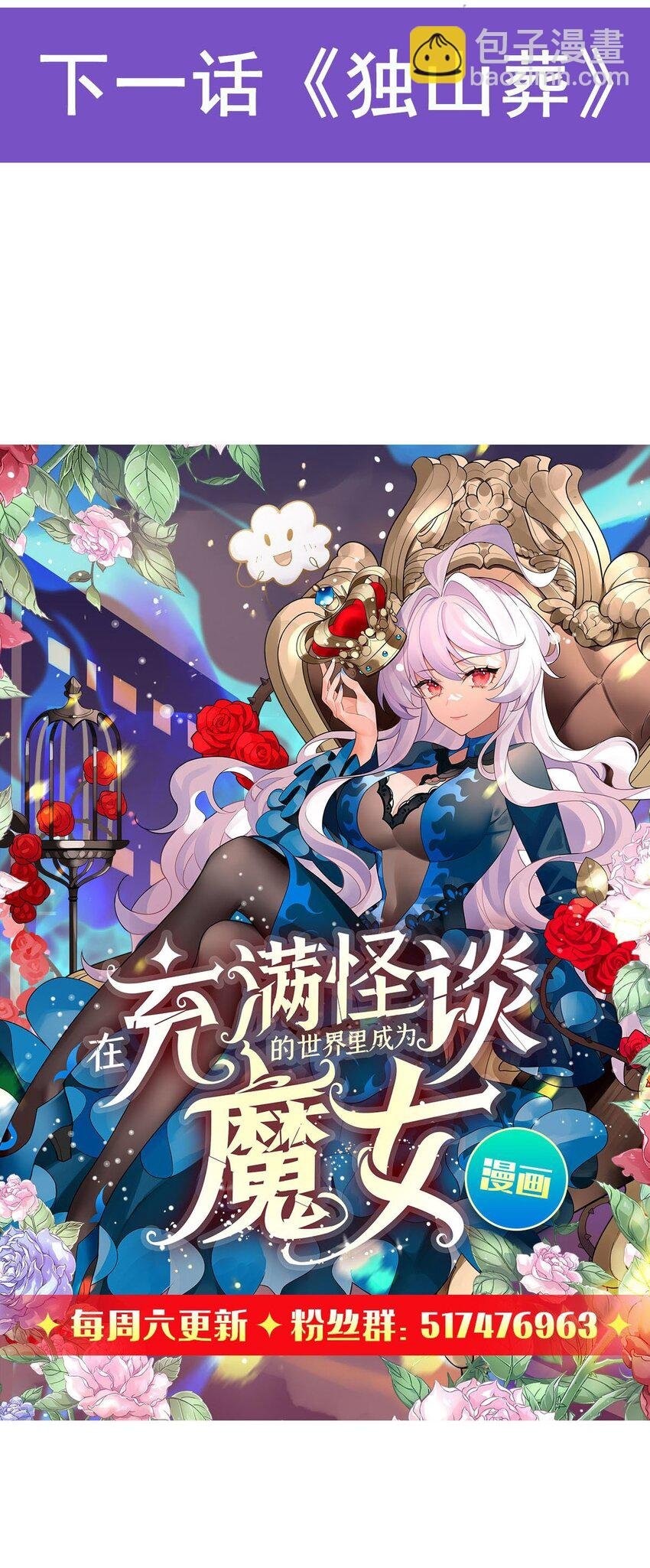 63 祭品