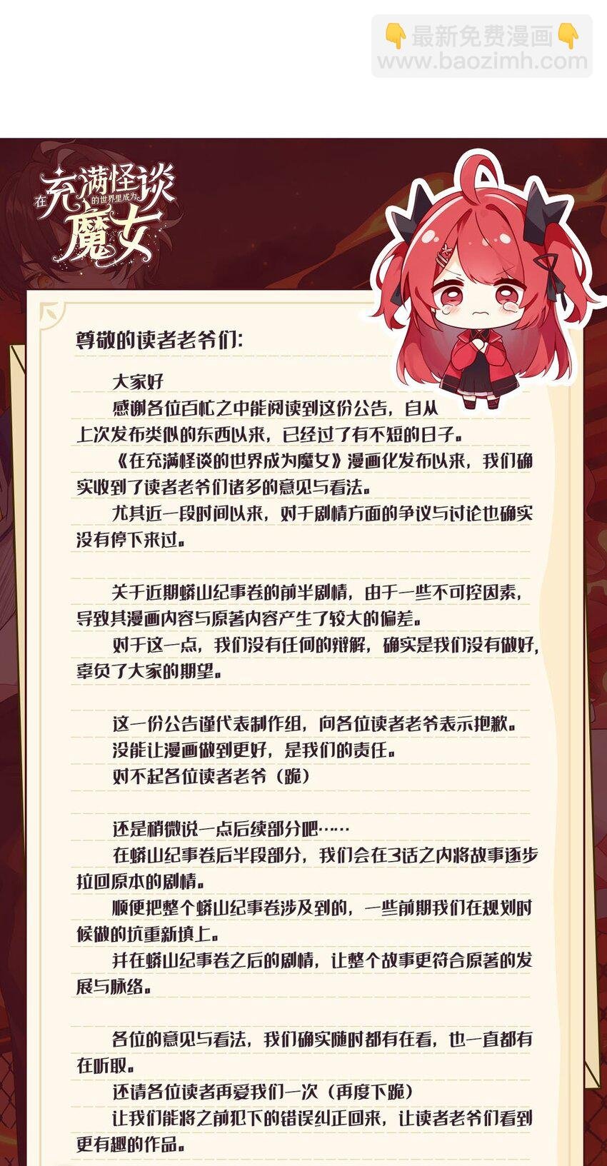 63 祭品