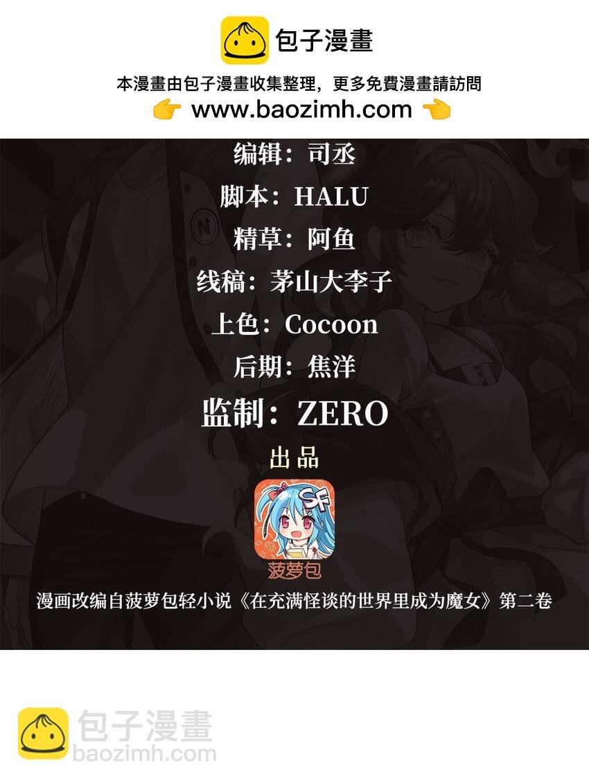 65 大蛇之神