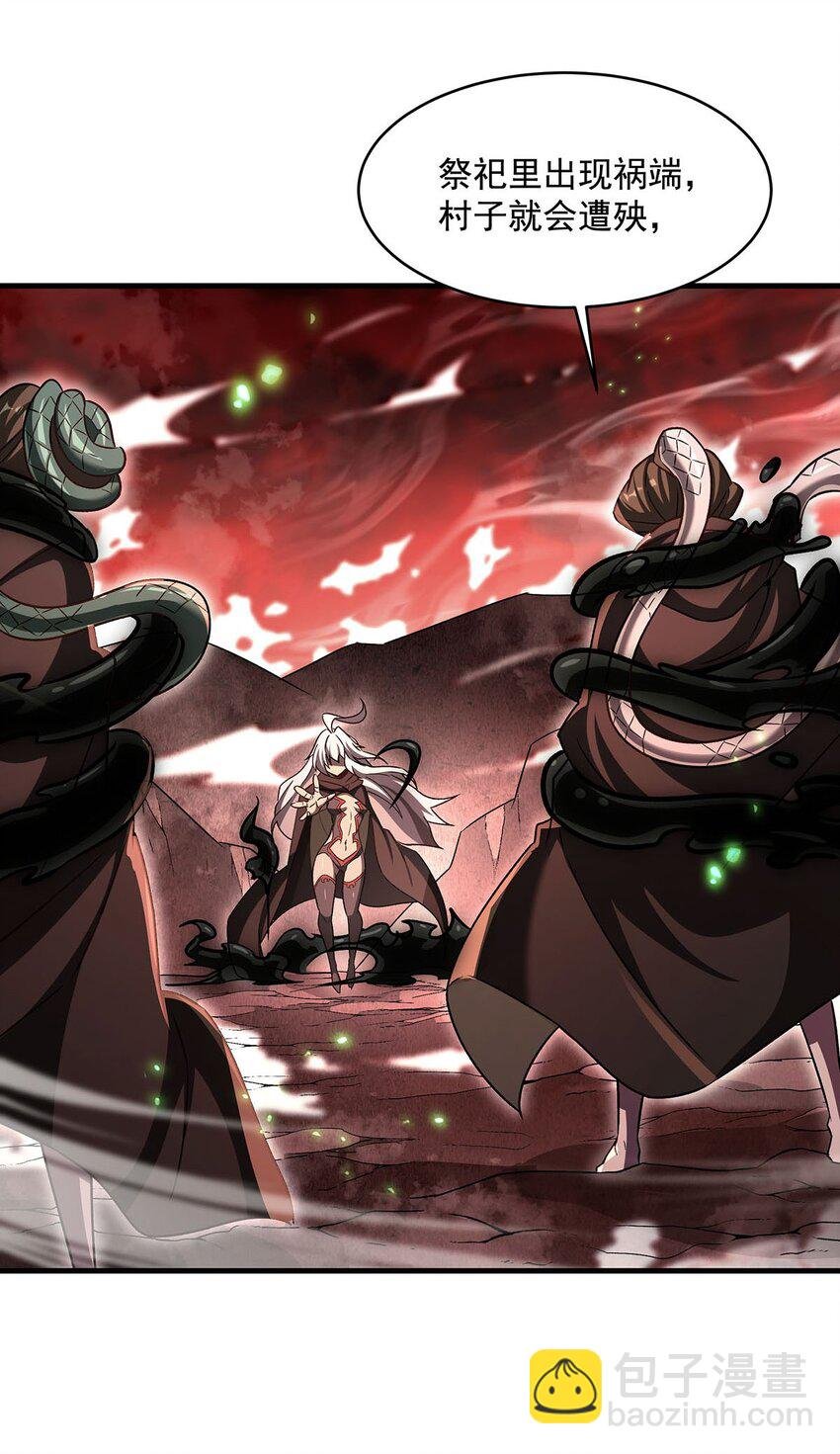 65 大蛇之神